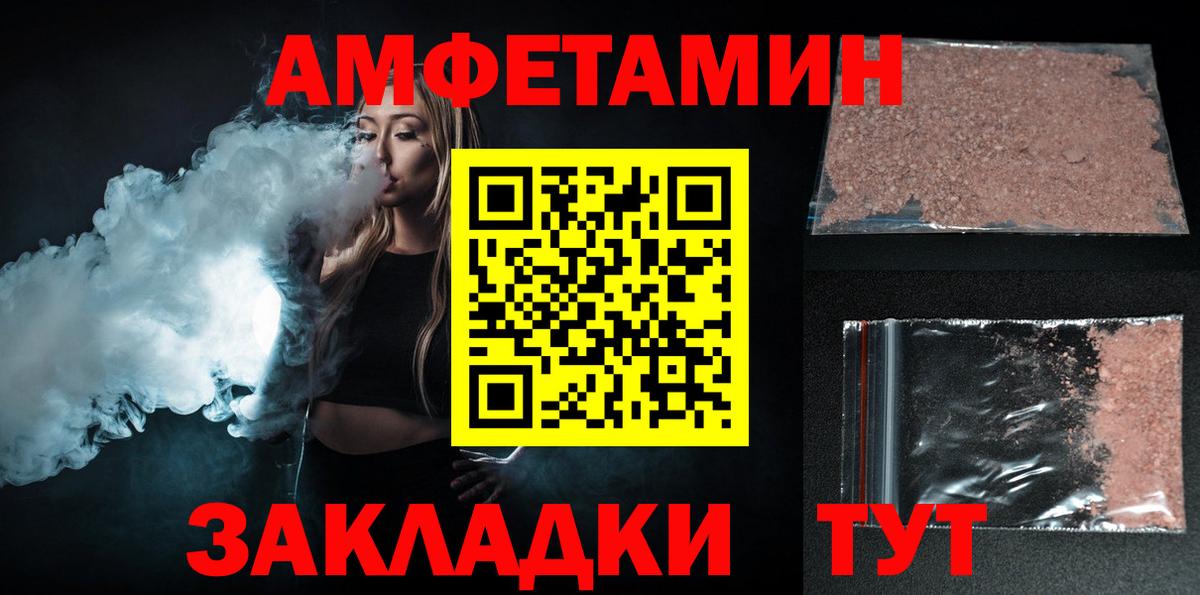 АМФ VHQ  Амфетамин  Амфетамин  Биробиджан  Вход с VPN 