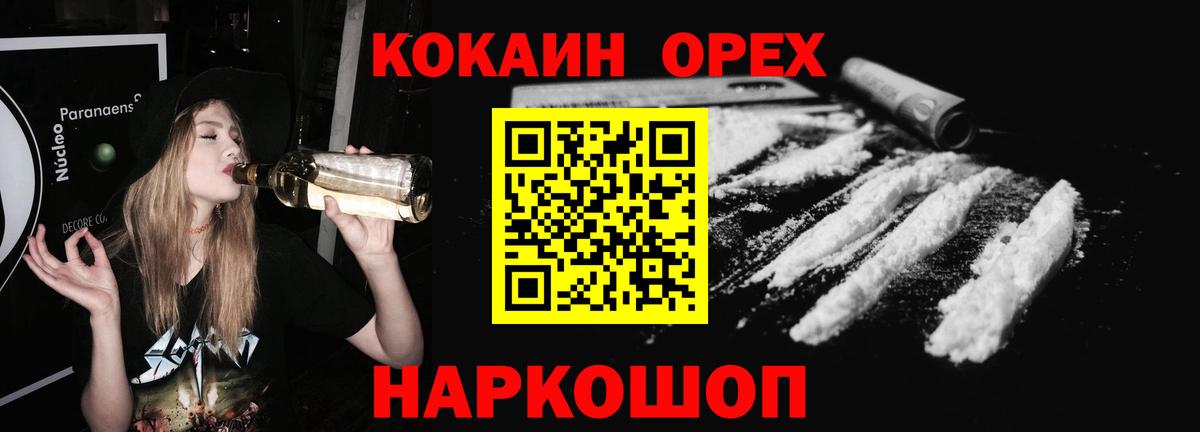 Кокаин 99%  COCAIN FishScale  Вход с VPN  Биробиджан 
