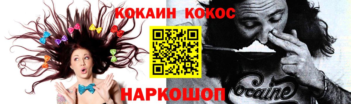 КОКАИН Columbia Биробиджан