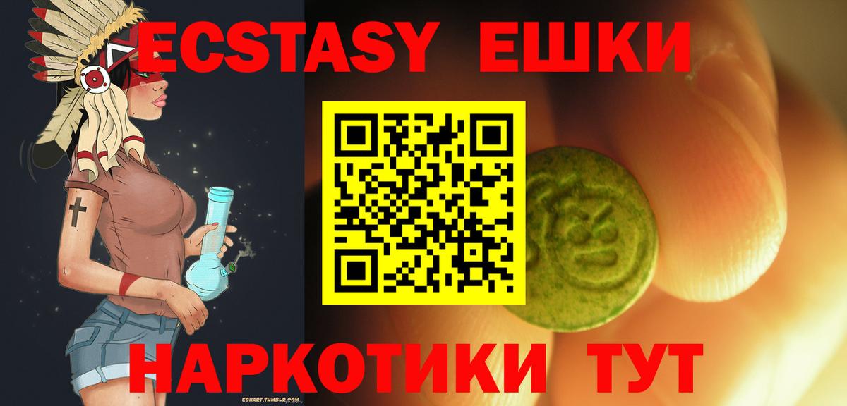 ЭКСТАЗИ 280мг Биробиджан