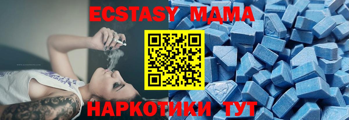 Ecstasy  Ecstasy круглые  Вход с VPN  Ecstasy TESLA  Биробиджан 