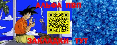 альфа пвп VHQ Кандалакша