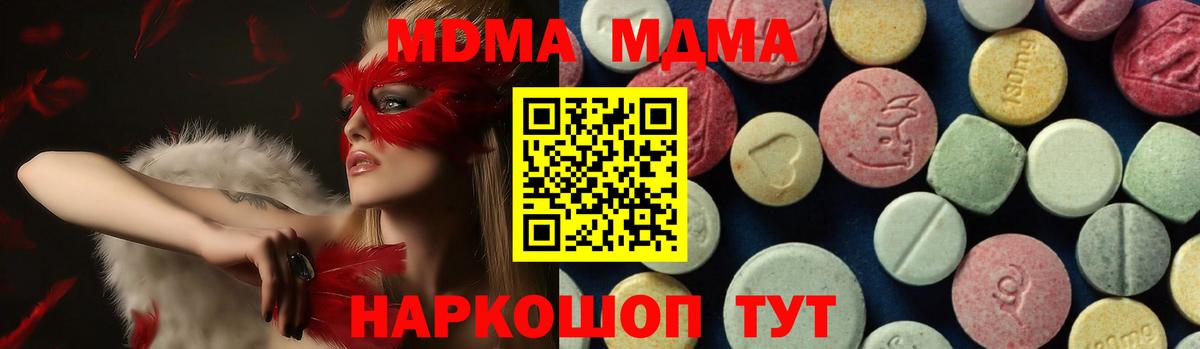 МДМА Molly Биробиджан