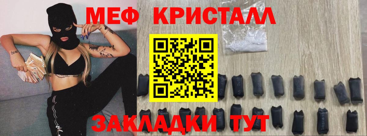 Мефедрон мука Биробиджан