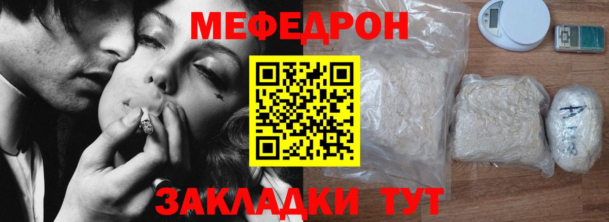 МЯУ-МЯУ VHQ  Меф  Мефедрон  Вход с VPN  Биробиджан  МЯУ-МЯУ 4 MMC 