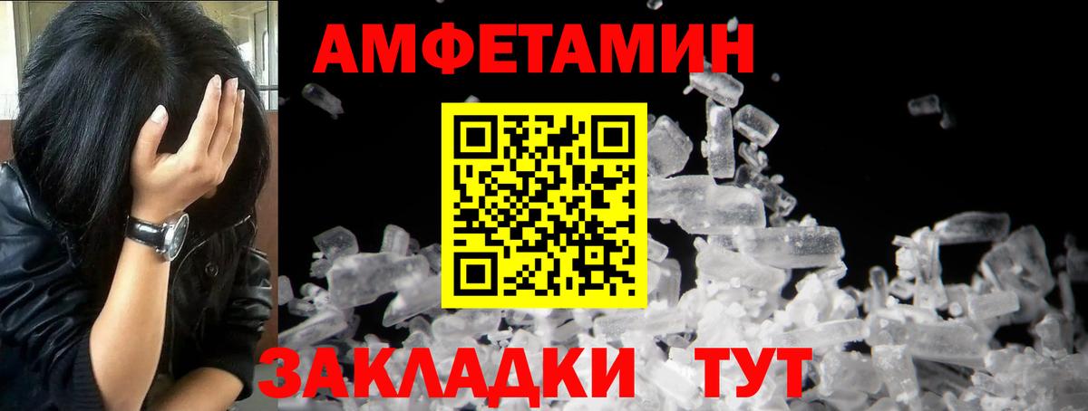 Метамфетамин Methamphetamine Биробиджан