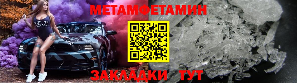 Биробиджан  Метамфетамин витя  Вход с VPN 