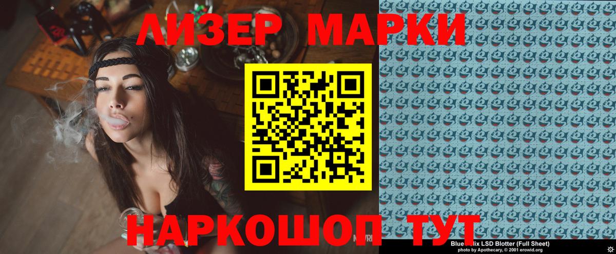 Биробиджан  Марки NBOMe 1,5мг  Вход с VPN  Марки 25I-NBOMe  Марки NBOMe 1,5мг 