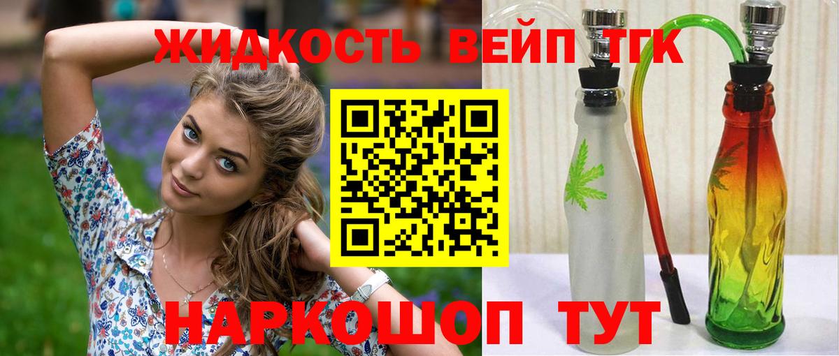 ТГК Wax Биробиджан