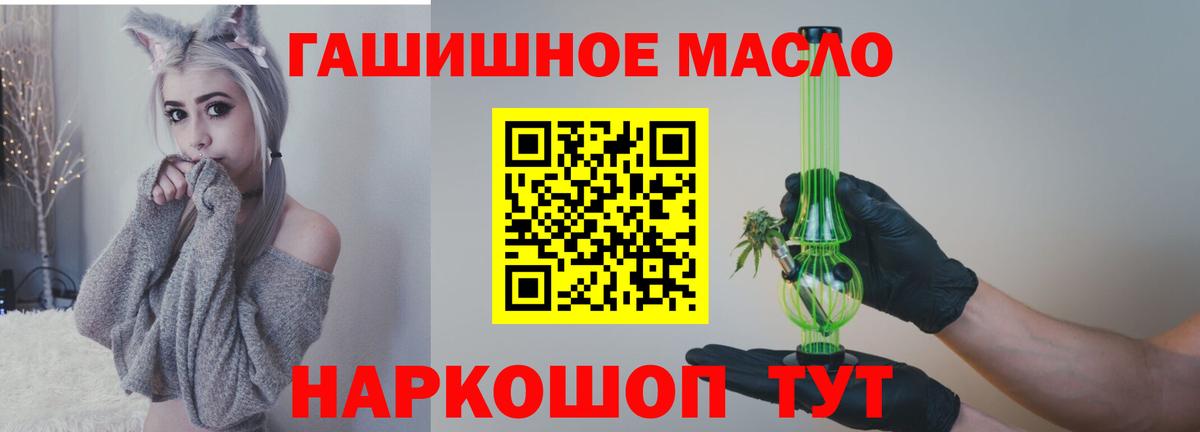 Биробиджан  Дистиллят ТГК гашишное масло  ТГК концентрат  Вход с VPN 