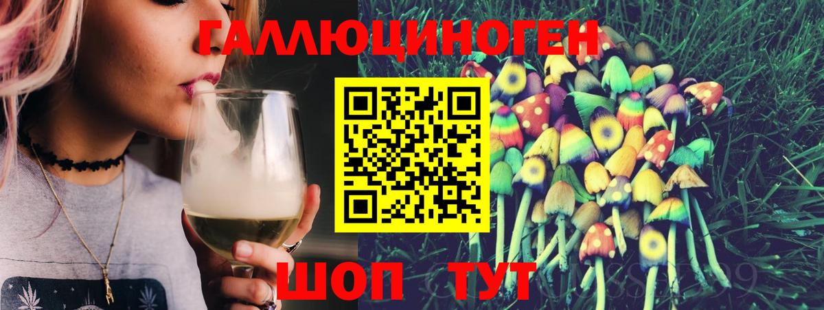 Псилоцибиновые грибы прущие грибы Биробиджан