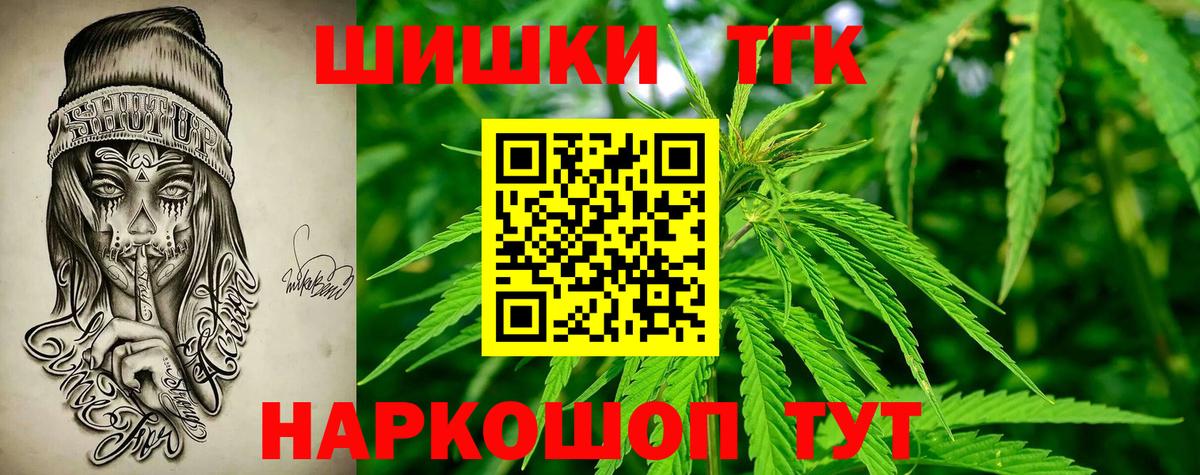 Биробиджан  Конопля OG Kush  Каннабис OG Kush  Вход с VPN  МАРИХУАНА индика 
